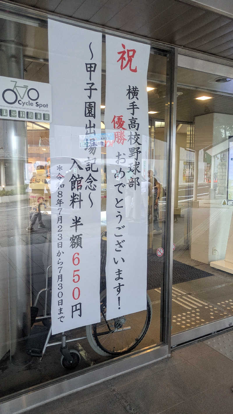 サウナマハゲたぬ吉さんの横手駅前温泉 ゆうゆうプラザのサ活写真