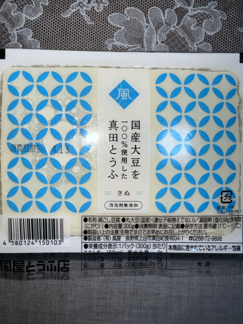 arataさんの長門温泉やすらぎの湯のサ活写真