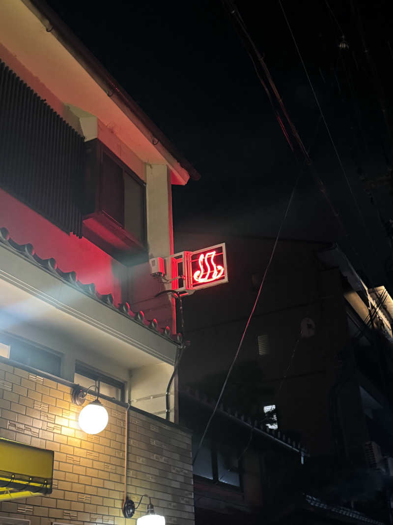 ちさんの京都 玉の湯のサ活写真