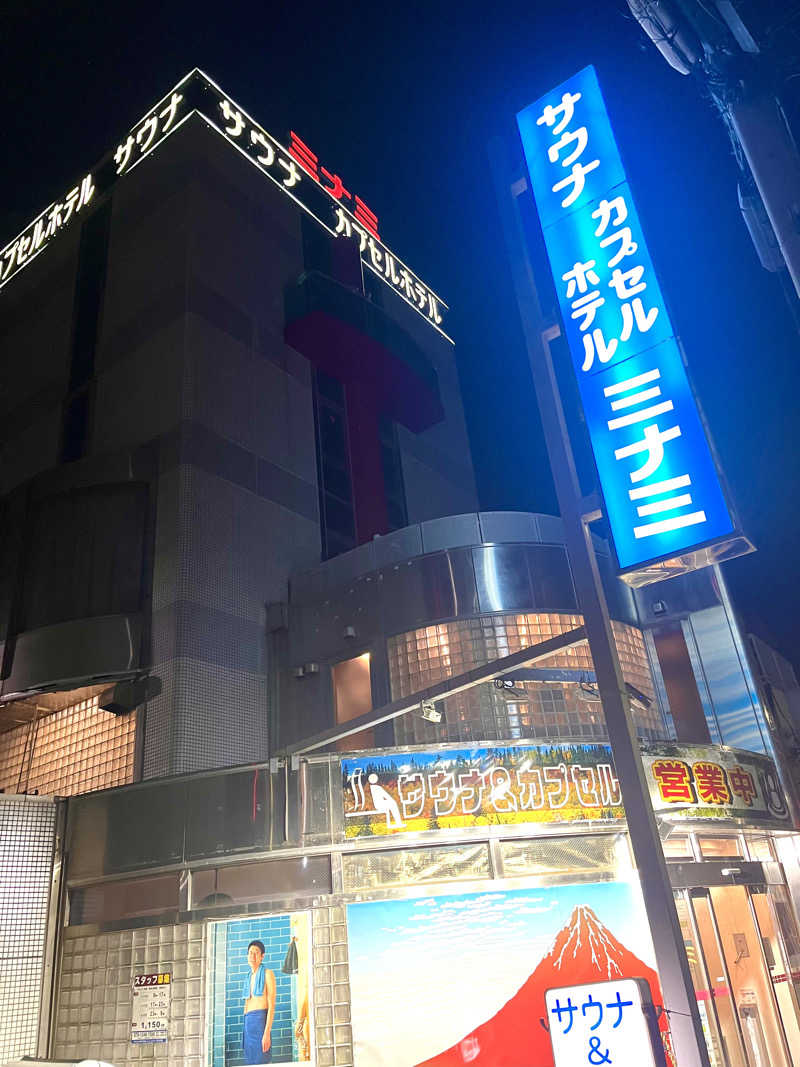サウナー20240203さんのサウナ&カプセルミナミ下北沢店のサ活写真