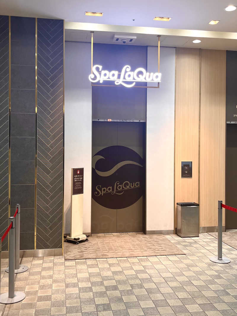 サウナー20240203さんの東京ドーム天然温泉 Spa LaQua(スパ ラクーア)のサ活写真