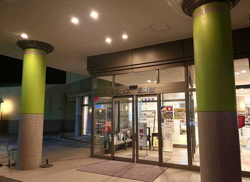 サウナー20240203さんのラ・フランス温泉館のサ活写真