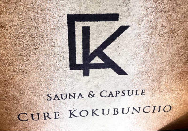 サウナー20240203さんのサウナ&カプセル キュア国分町のサ活写真