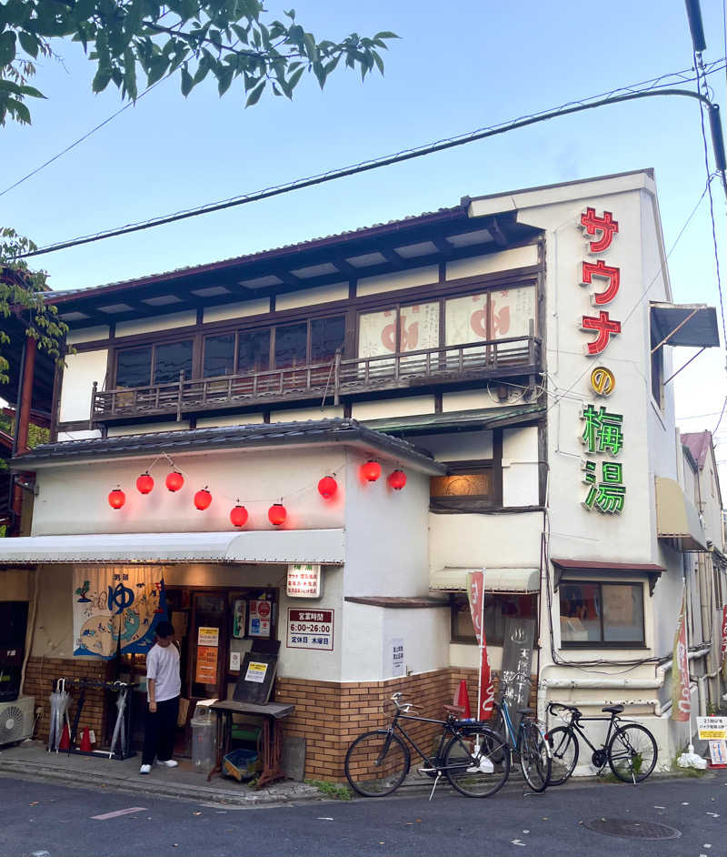 サウナー20240203さんのサウナの梅湯のサ活写真