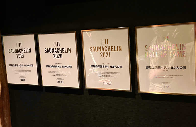 サウナー20240203さんの御船山楽園ホテル  らかんの湯のサ活写真