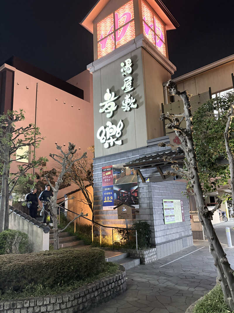 サウナ・ツェペリさんの湯屋敷孝楽のサ活写真