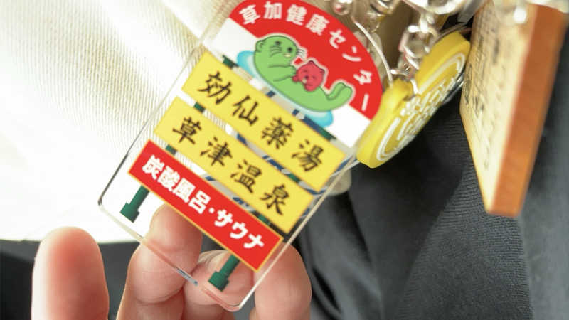 サウナ・ツェペリさんの湯乃泉 草加健康センターのサ活写真