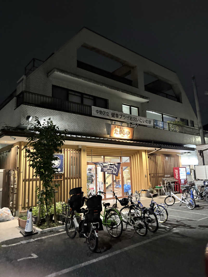 サウナ・ツェペリさんの天然温泉 たからゆ -中野若宮温泉-のサ活写真