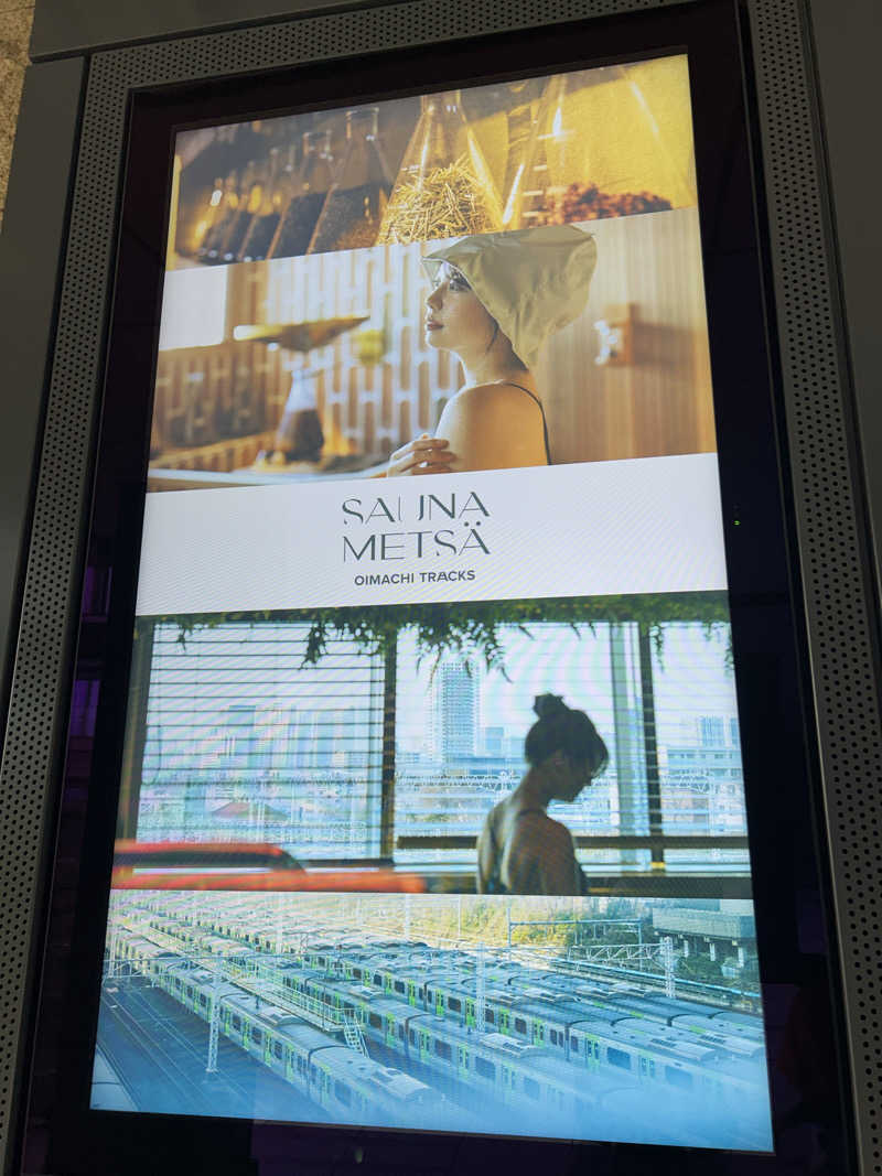 さいたま市のサラリーマンさんのサウナメッツァ 大井町トラックスのサ活写真