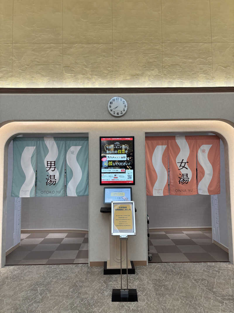 さとぅーさんのスパメッツァ 仙台 竜泉寺の湯のサ活写真