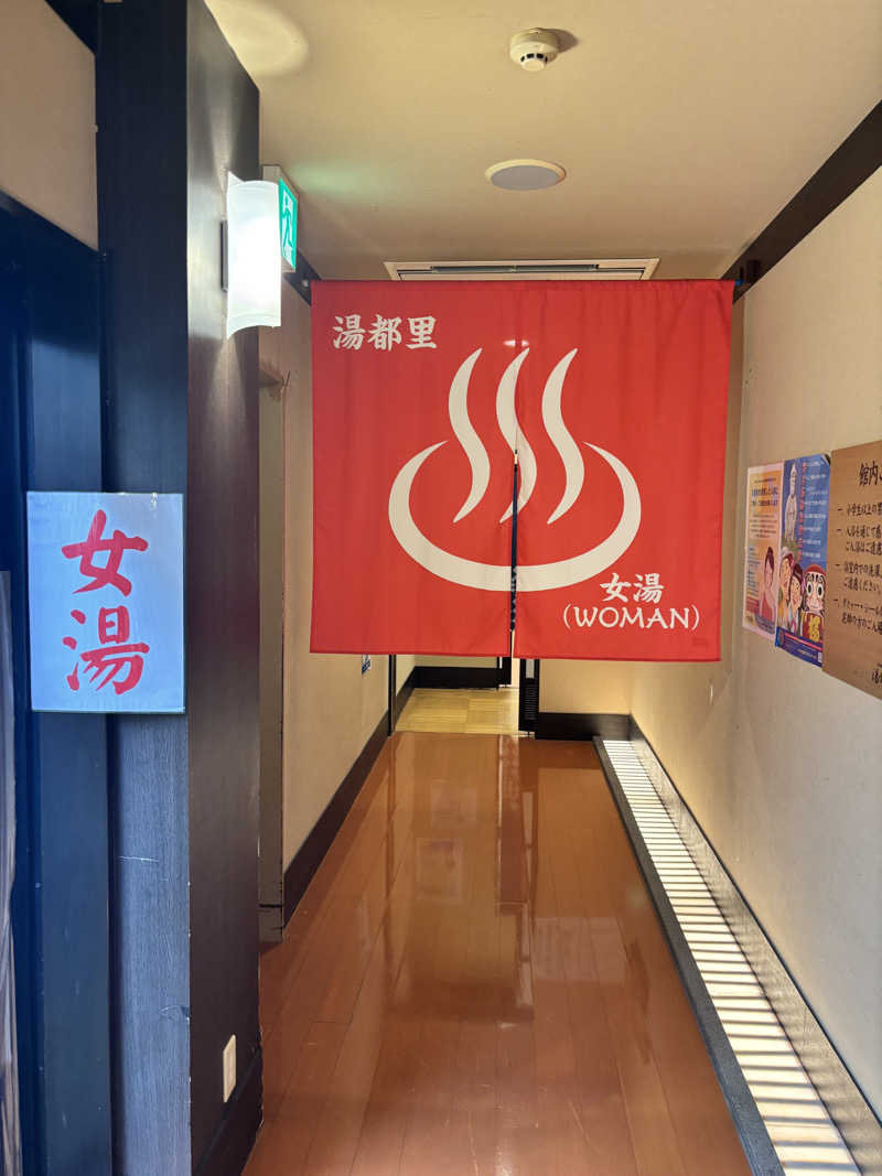 さとぅーさんの高崎 京ヶ島天然温泉 湯都里のサ活写真