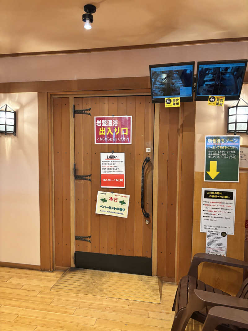 さとぅーさんの林檎の湯屋 おぶ～のサ活写真