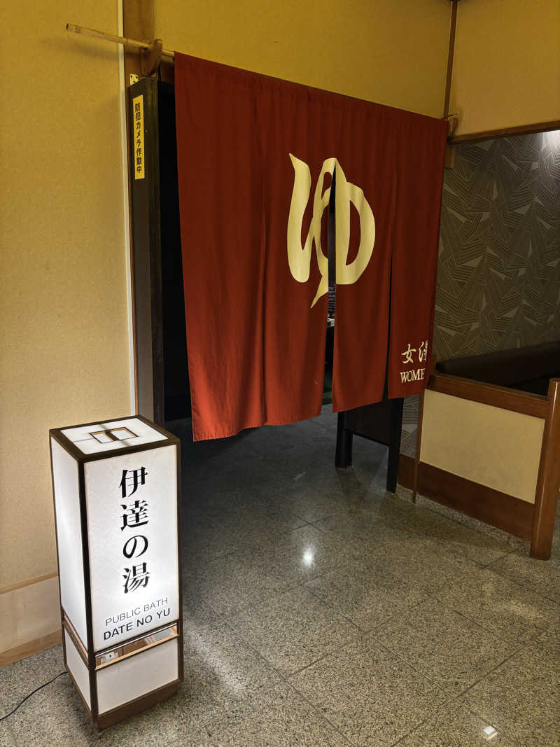 さとぅーさんの秋保グランドホテルのサ活写真