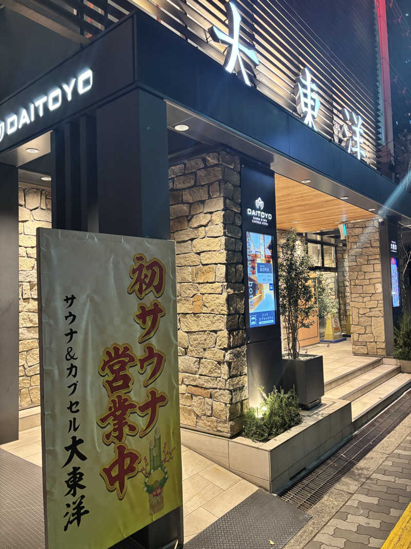 さとぅーさんの大東洋レディススパのサ活写真