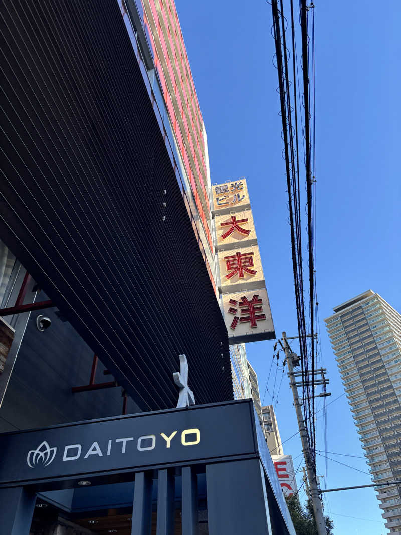 さとぅーさんの大東洋レディススパのサ活写真