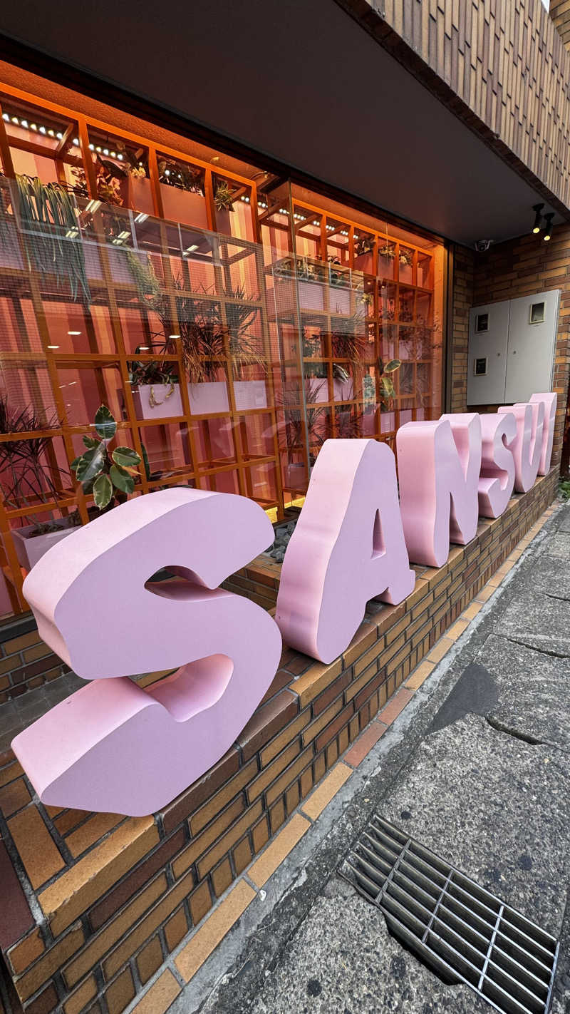 マサキさんのSANSUI SAUNAのサ活写真