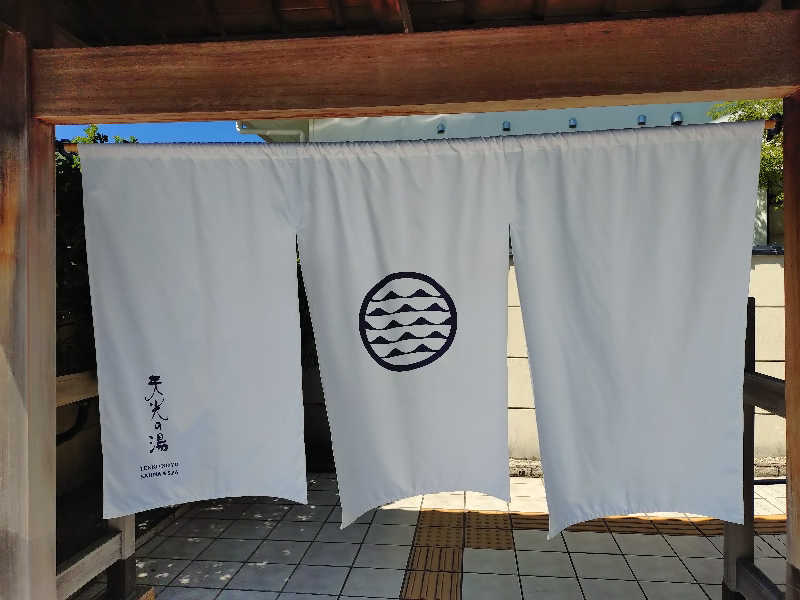 ʘ⁠‿⁠ʘさんのSAUNA RESORT 天光の湯のサ活写真