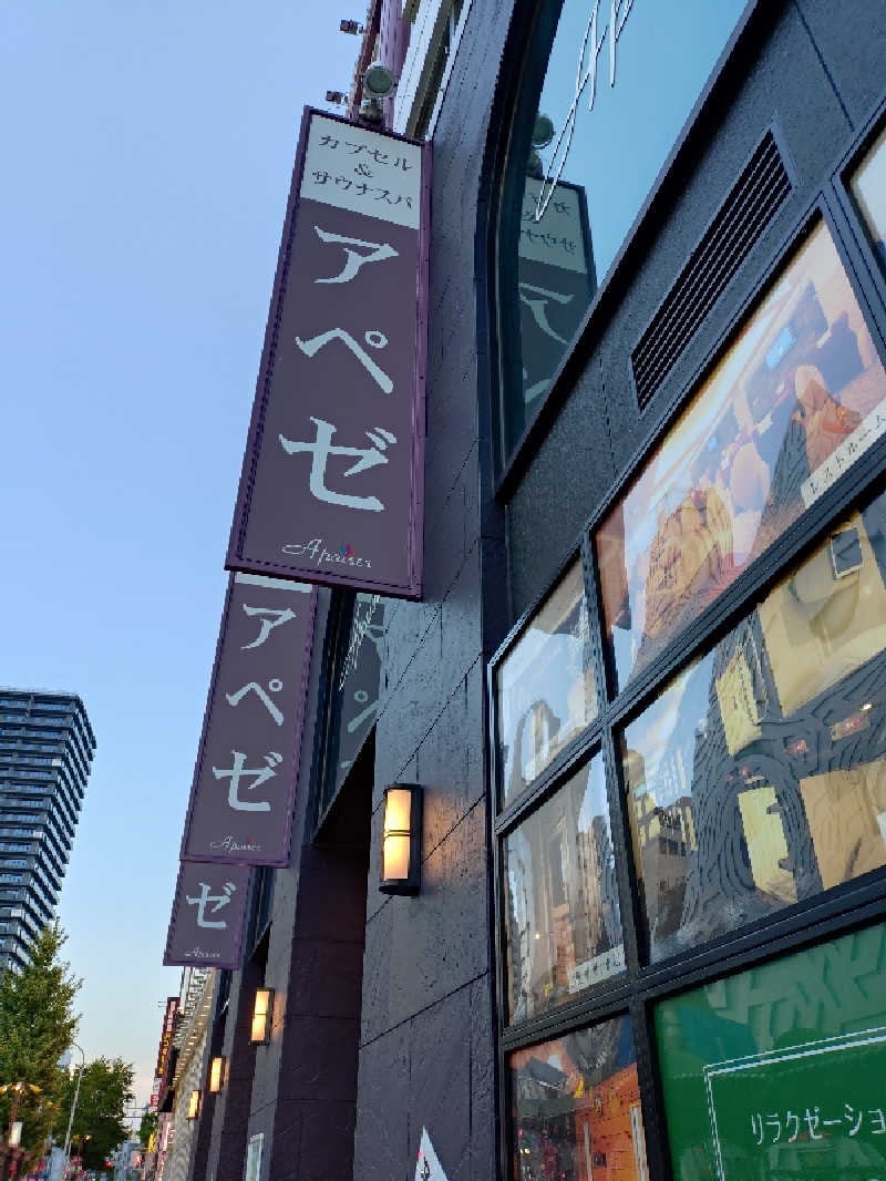 ʘ⁠‿⁠ʘさんのリラクゼーションスパ アペゼのサ活写真