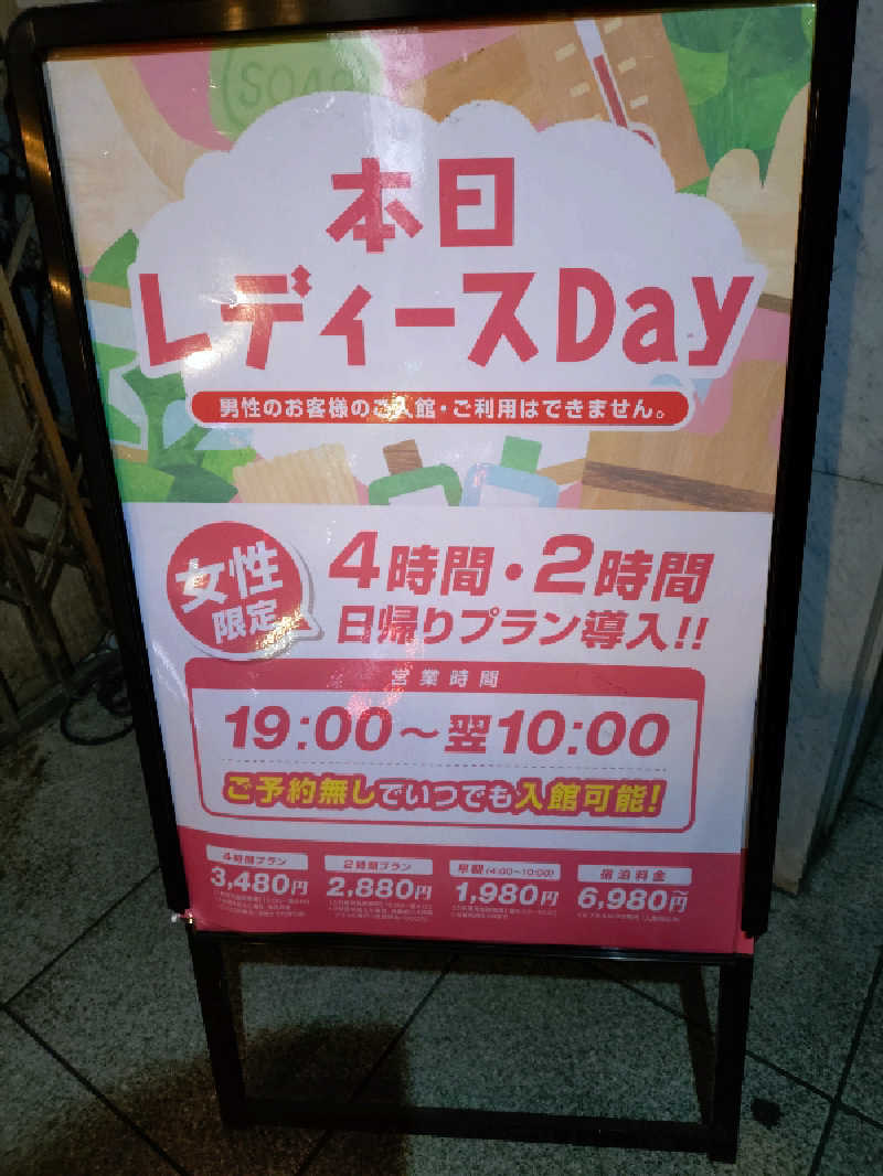 ʘ⁠‿⁠ʘさんのサウナ&ホテル かるまる池袋のサ活写真