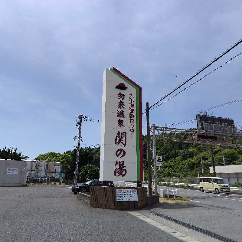 蒸豚Z🐷さんの太平洋健康センター 勿来温泉 関の湯のサ活写真