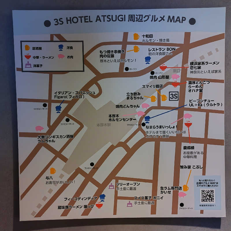 蒸豚Z🐷さんの3S HOTEL ATSUGIのサ活写真