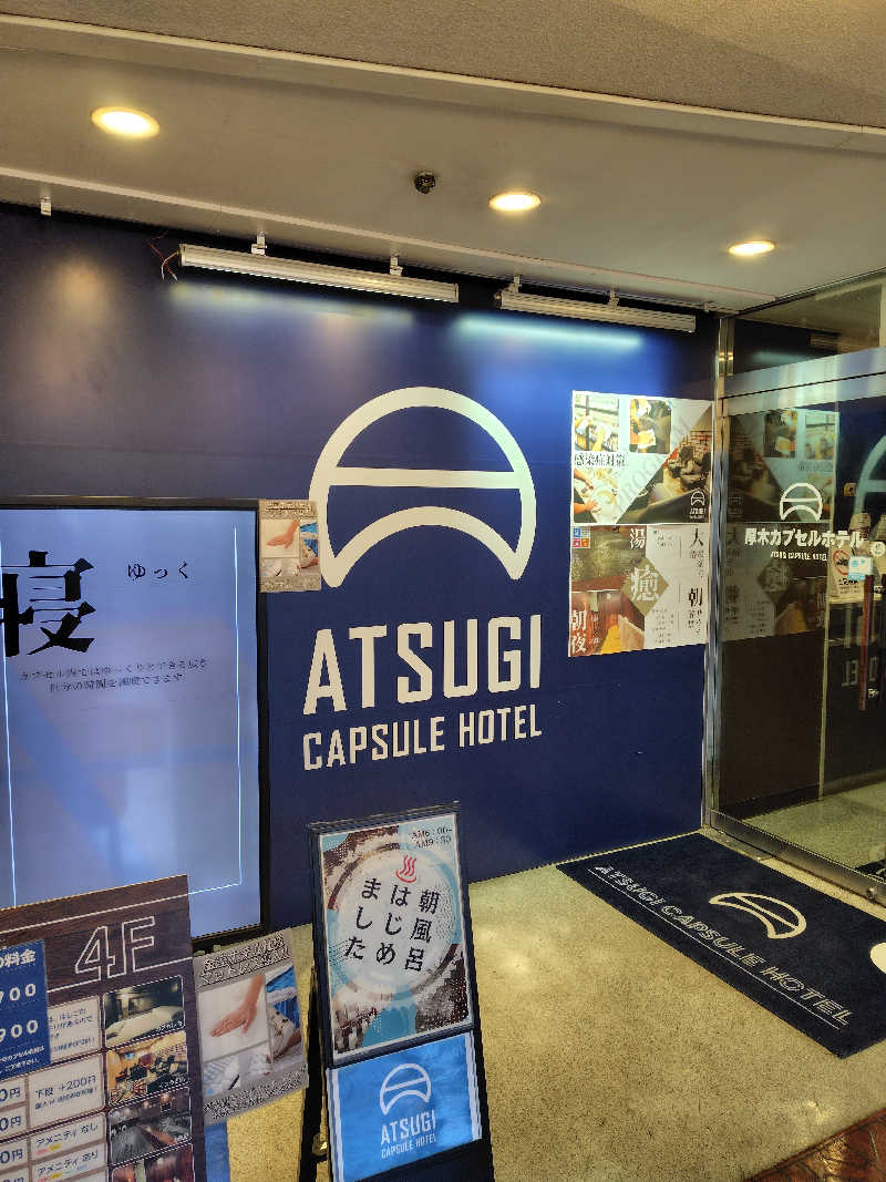 蒸豚Z🐷さんの厚木カプセルホテルのサ活写真