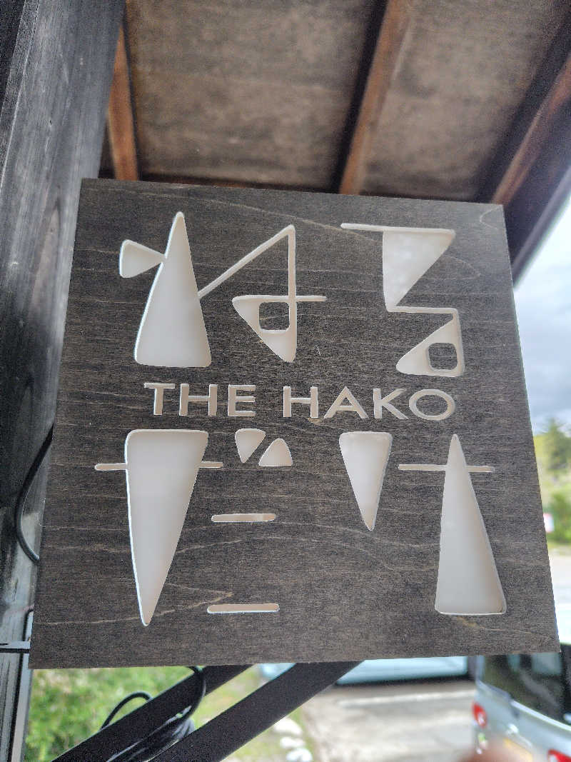 蒸豚Z🐷さんの湯けむり屋敷 薬師の湯のサ活写真