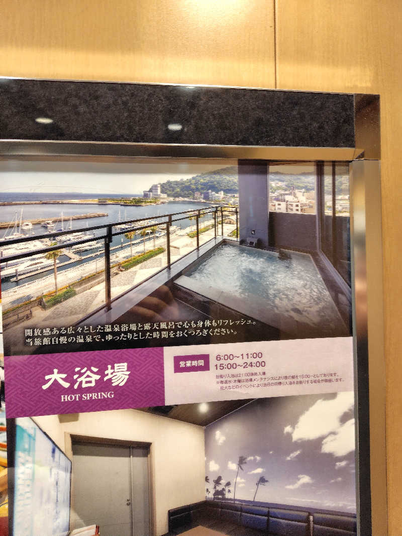 蒸豚Z🐷さんのリブマックスリゾート熱海シーフロントのサ活写真