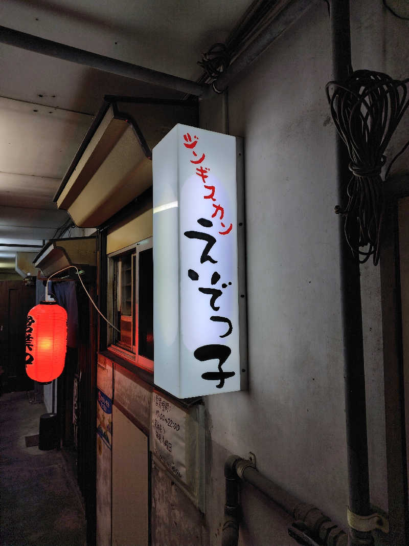 蒸豚Z🐷さんのリブマックスリゾート熱海シーフロントのサ活写真