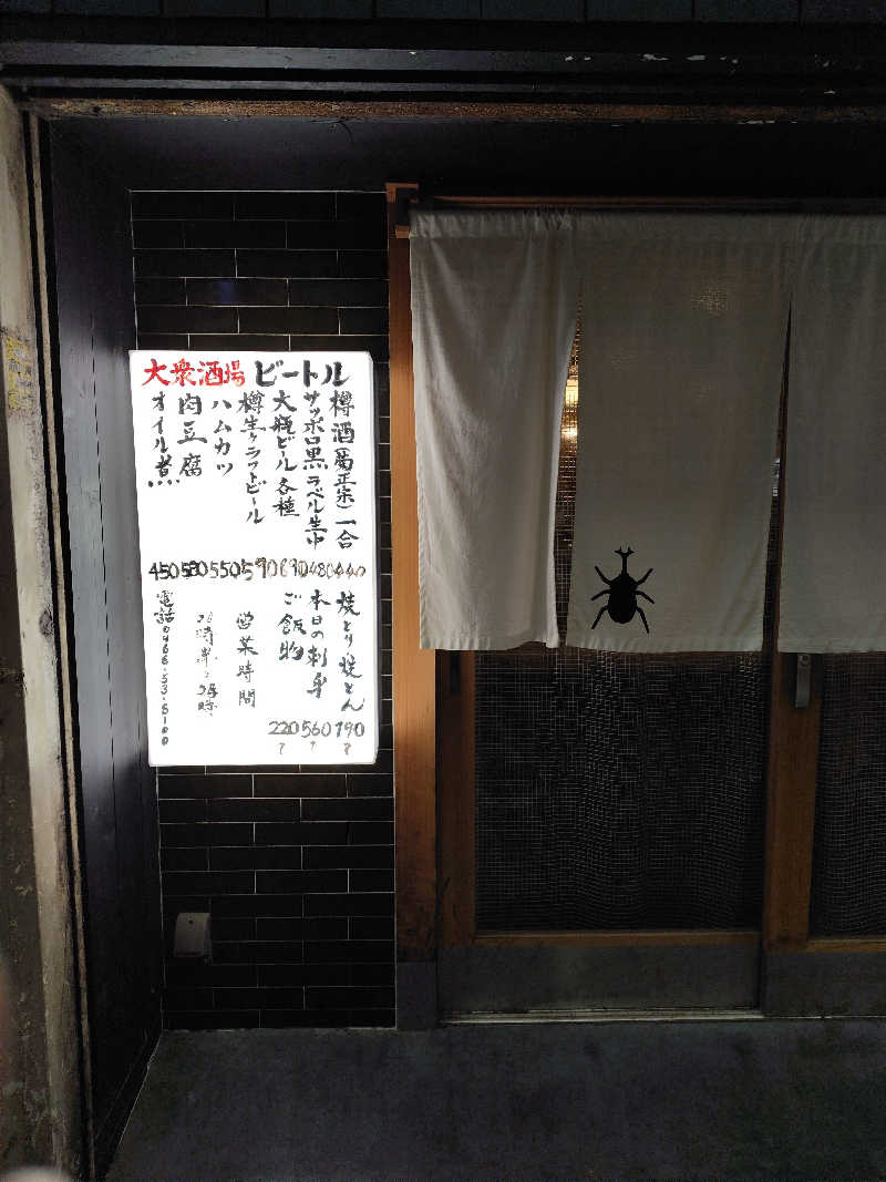 蒸豚Z🐷さんの富士見湯のサ活写真