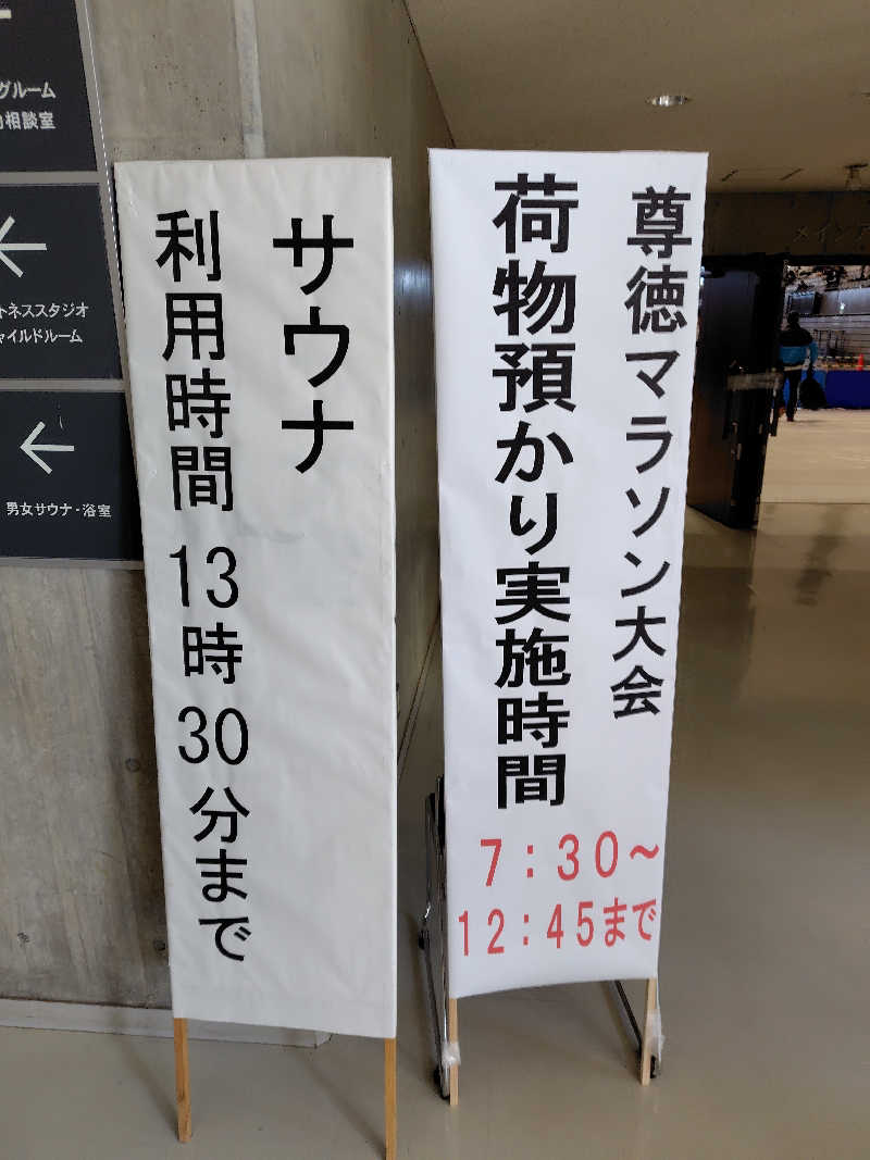 蒸豚Z🐷さんの小田原アリーナのサ活写真
