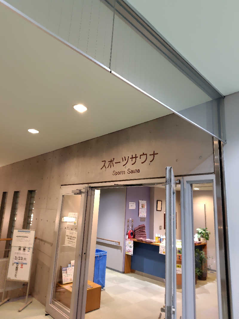 蒸豚Z🐷さんのシンコースポーツ 寒川アリーナ(寒川総合体育館)のサ活写真