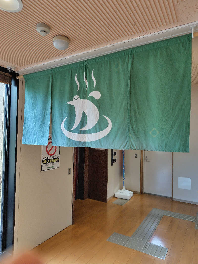 蒸豚Z🐷さんのかわうちの湯のサ活写真