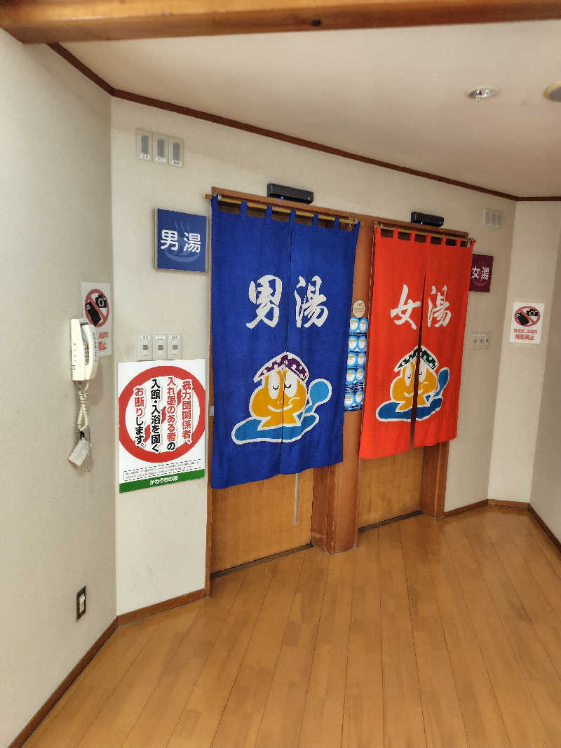 蒸豚Z🐷さんのかわうちの湯のサ活写真