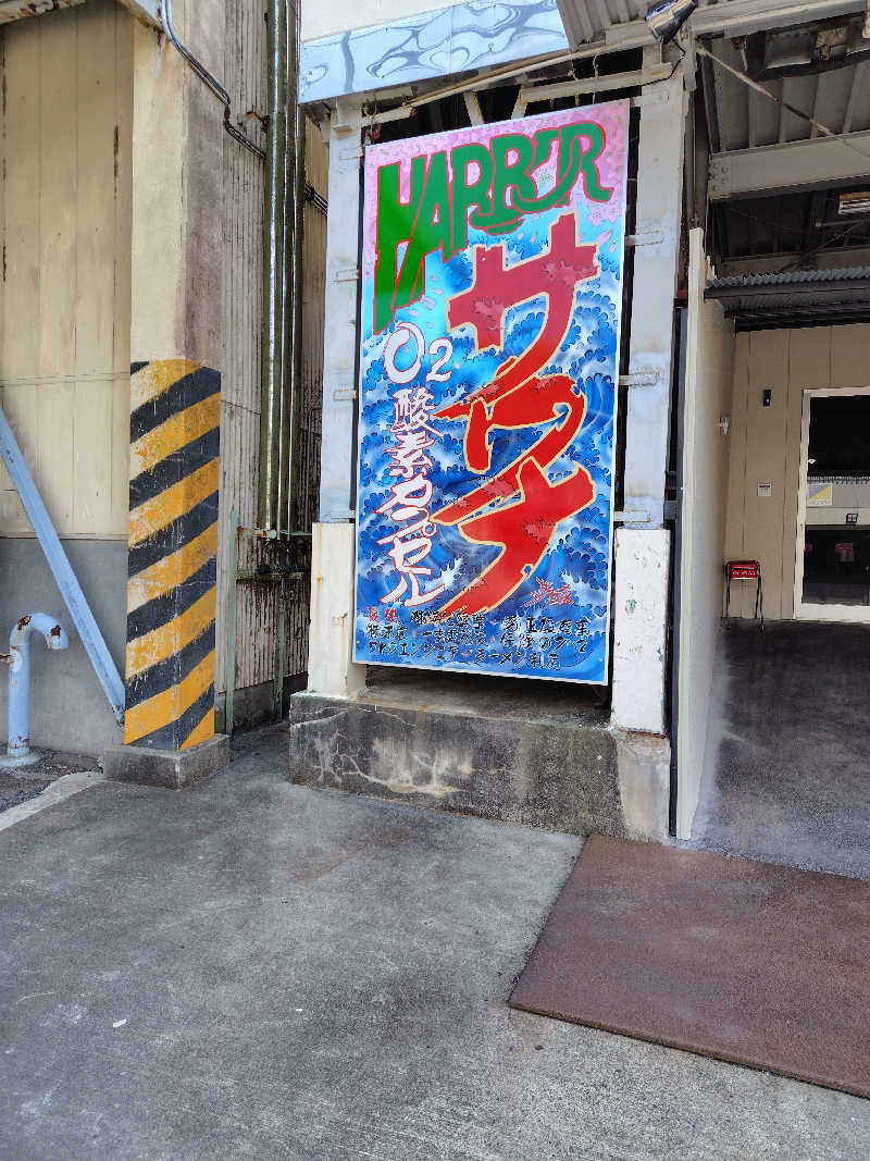 蒸豚Z🐷さんのHARBORサウナのサ活写真