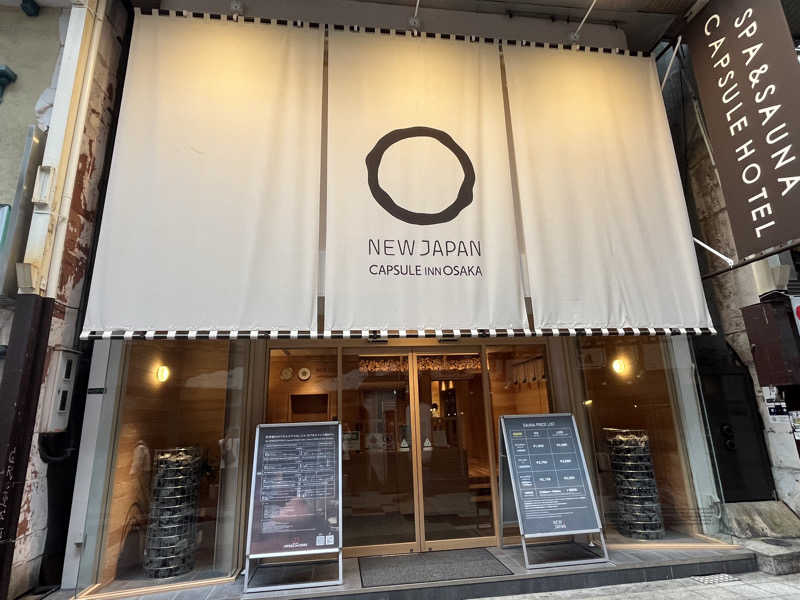 蒸風呂亭マキポさんのニュージャパン 梅田店(カプセルイン大阪)のサ活写真