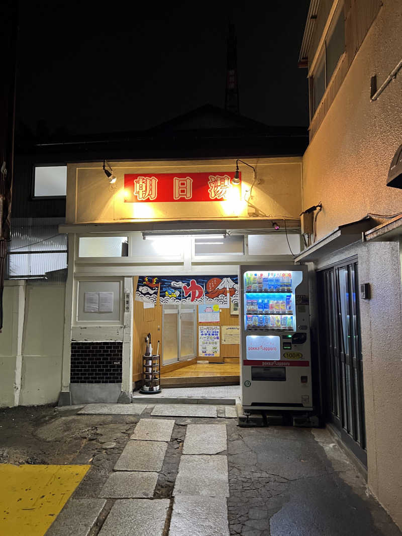 たけしさんの朝日湯のサ活写真