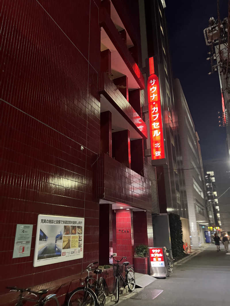 たけしさんのサウナ&カプセルホテル 北欧のサ活写真