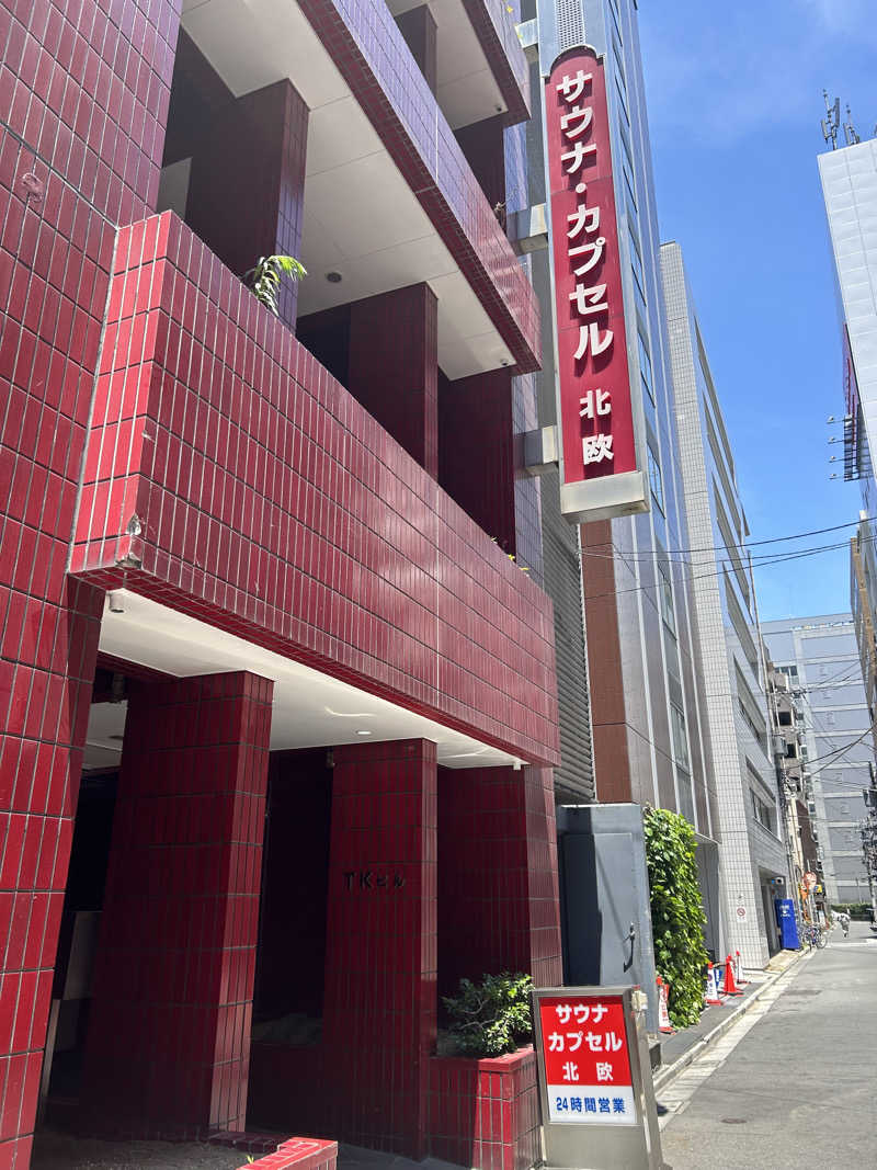 パプリカ岡本さんのサウナ&カプセルホテル 北欧のサ活写真