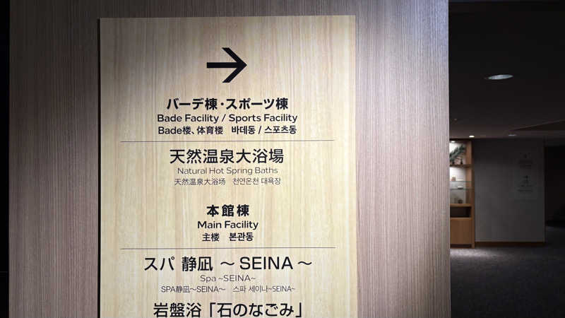 ぶたさん。さんのヒルトン小田原リゾート&スパのサ活写真