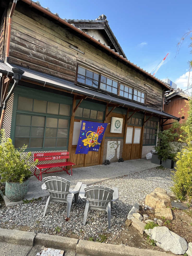 てさんの龍城さうなのサ活写真