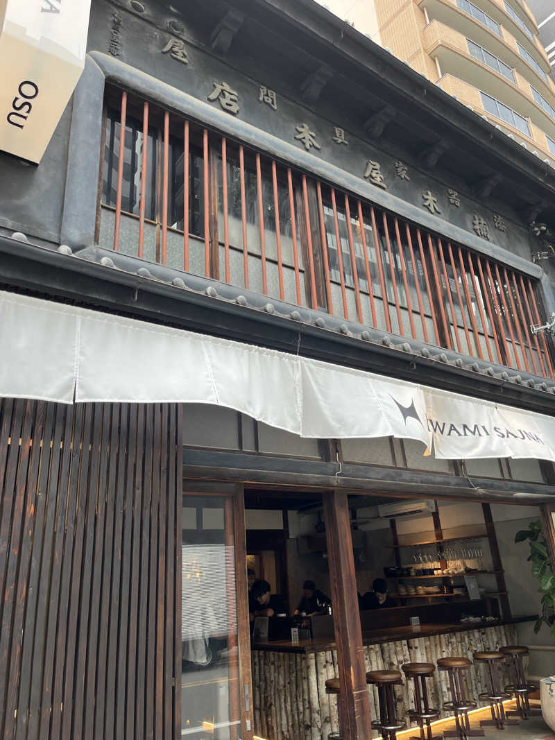 てさんのKIWAMI SAUNA 大須のサ活写真