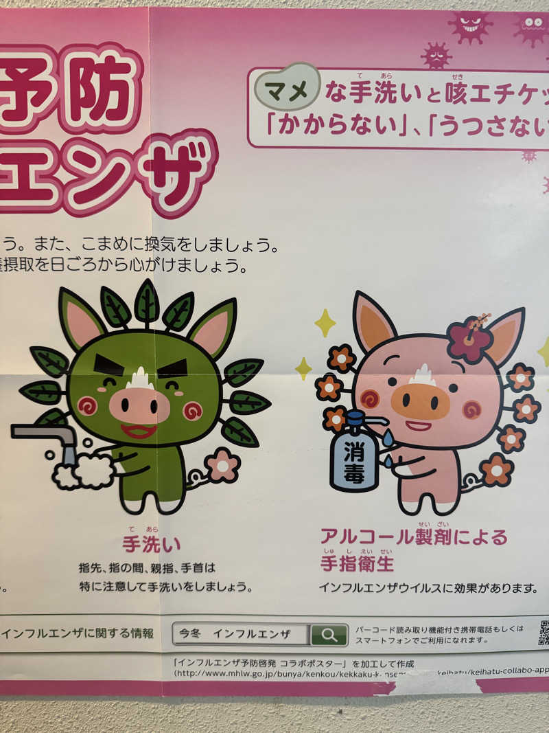 浅はかさんの龍郷町健康保険センターどぅくさぁや館のサ活写真