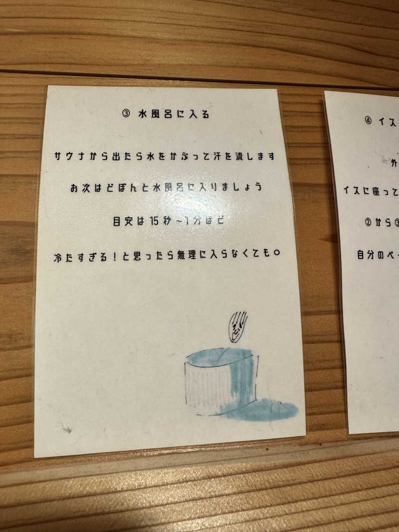 浅はかさんの発酵サウナのサ活写真