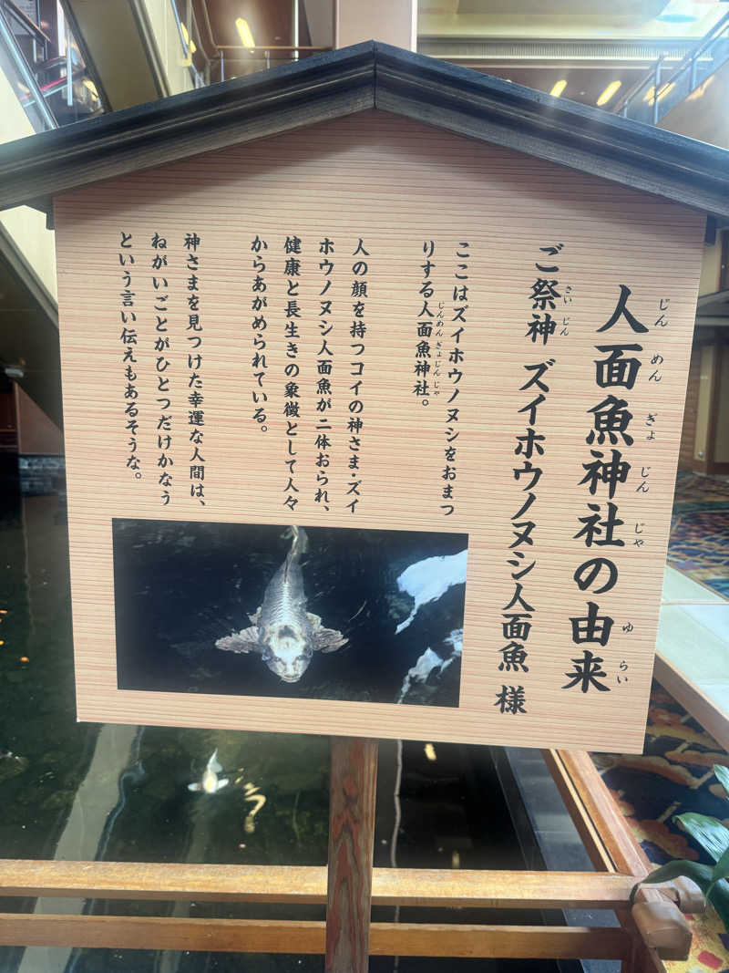 浅はかさんの仙台秋保温泉 ホテル瑞鳳のサ活写真