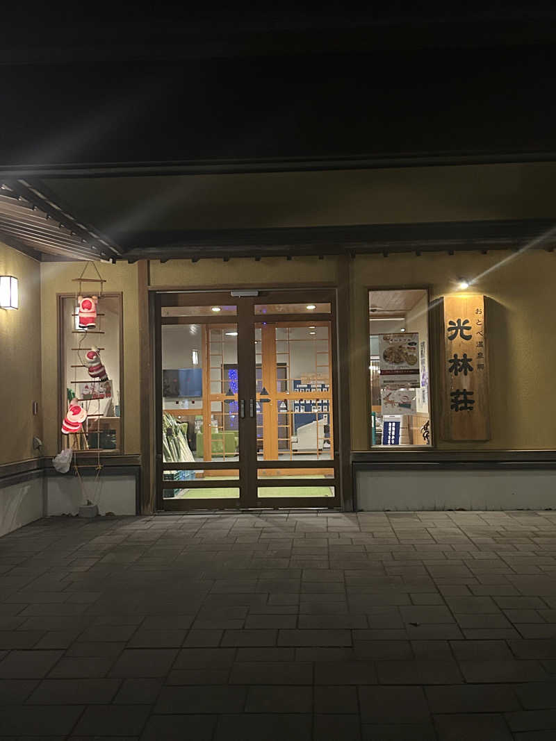 サウナーなりたて（3年以上経過）さんのおとべ温泉いこいの湯のサ活写真