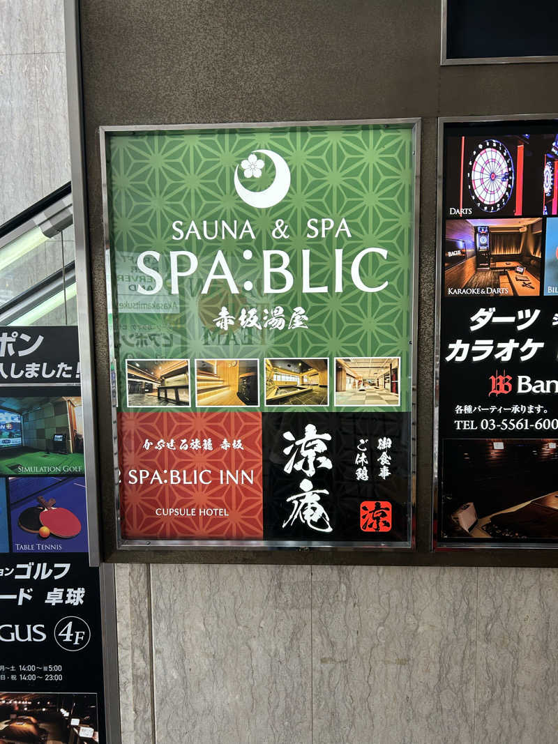 ren-newさんのSPABLIC 赤坂湯屋のサ活写真