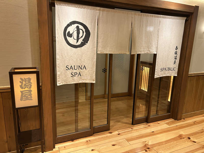ren-newさんのSPABLIC 赤坂湯屋のサ活写真