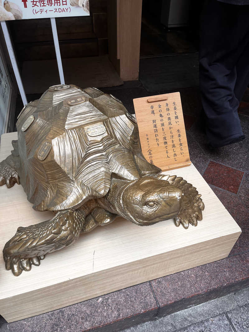 恐れ入りますさんの生姜サウナ 金の亀のサ活写真
