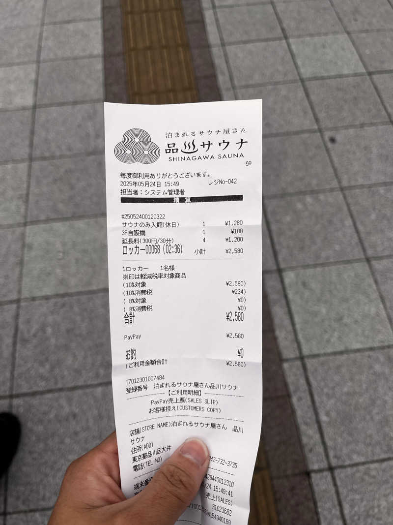 恐れ入りますさんの泊まれるサウナ屋さん 品川サウナのサ活写真